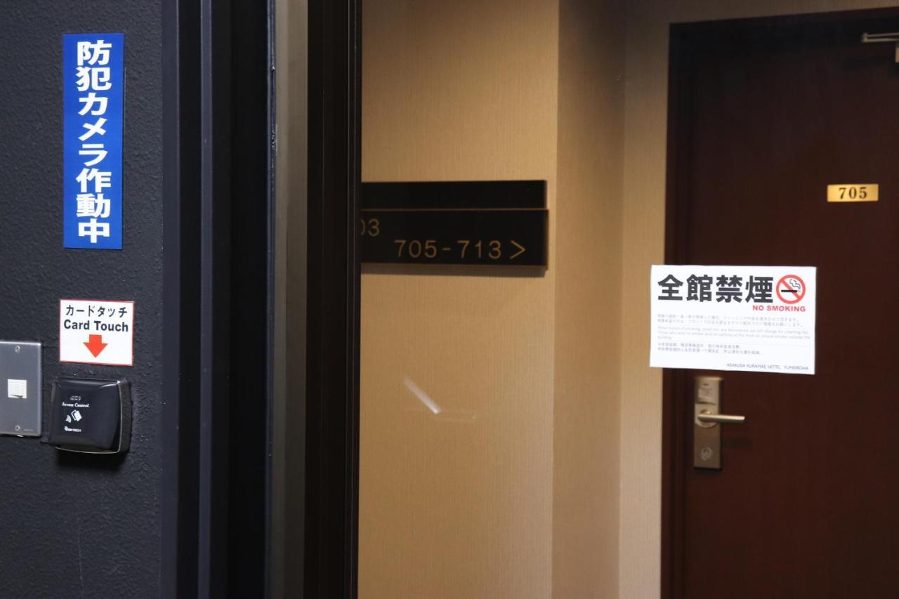 טוקיו Asakusa Kuramae Hotel Yume Iroha מראה חיצוני תמונה